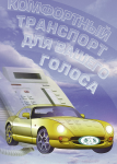 Sale & Service, проспект