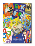 Календарь «АЗБУКА»