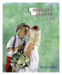 Календарь «Верные друзья»