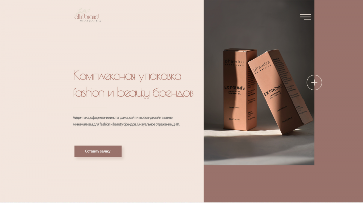 Упаковка beauty брендов