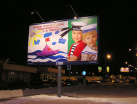 Плакат 6х3м