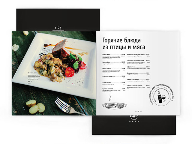Меню бара «Проспект Мира»