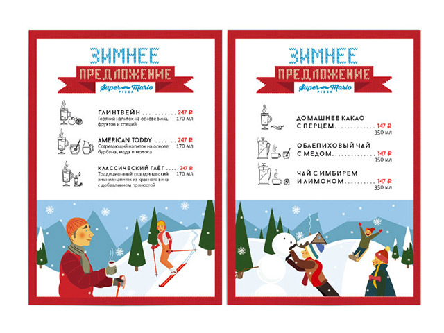 Листовка зимнего предложения пиццерии «СуперМарио»