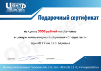 подарочный сертификат