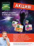 Рекламный модуль в журнал