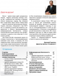 Каталог для частных лиц клиентов Центра "Специалист"