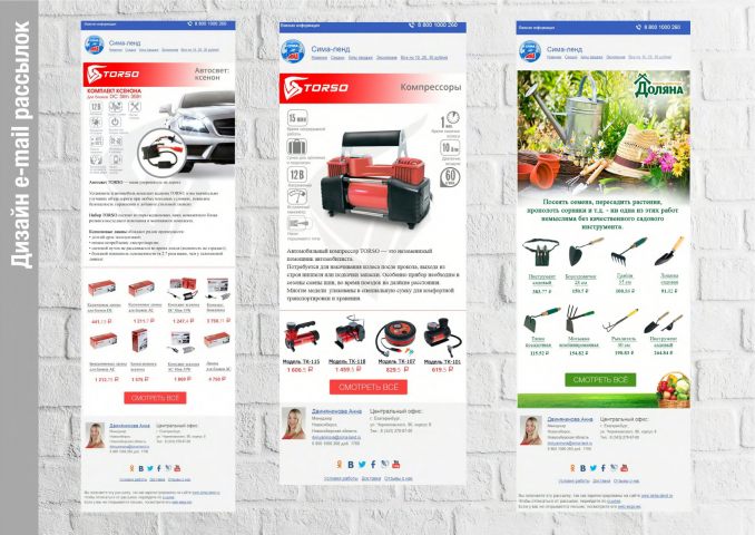 Дизайн e-mail рассылок