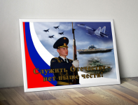 Военный банер