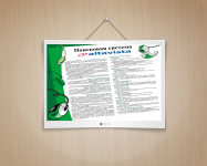 Плакат из серии про поисковые системы