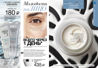 Каталог "Avon" продуктовая съемка
