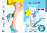Каталог "Avon"