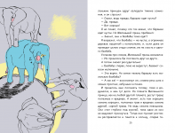 дипломный проект "Иллюстрирование книги "Маленький принц""