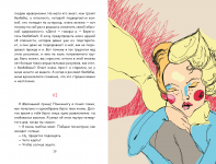 дипломный проект "Иллюстрирование книги "Маленький принц""
