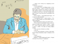 дипломный проект "Иллюстрирование книги "Маленький принц""