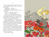 дипломный проект "Иллюстрирование книги "Маленький принц""