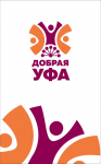 Логотип фестиваля "Добрая УФА"
