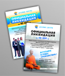 Деловые центры листовка