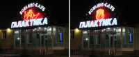 галактика неон