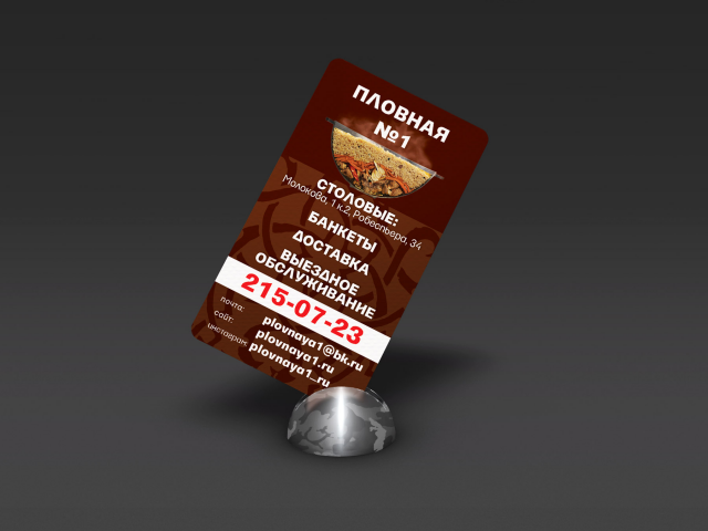 Работа 3263527