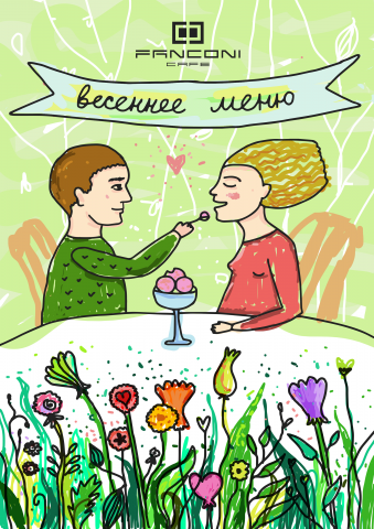 Весеннее меню