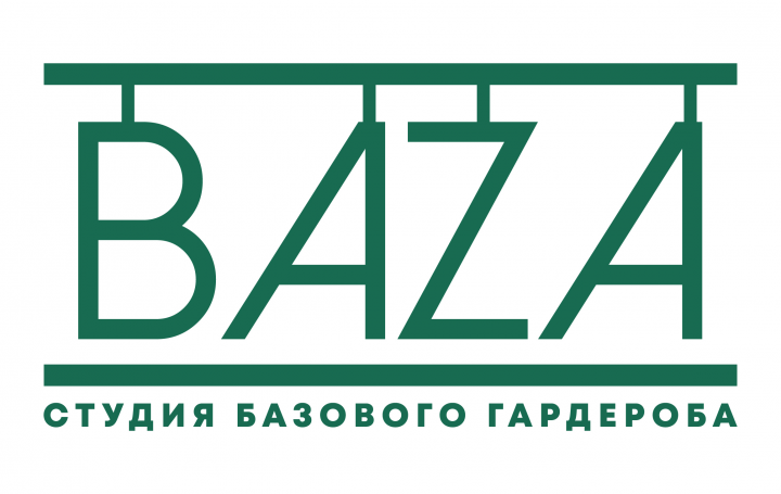 BAZA (базовый гардероб)
