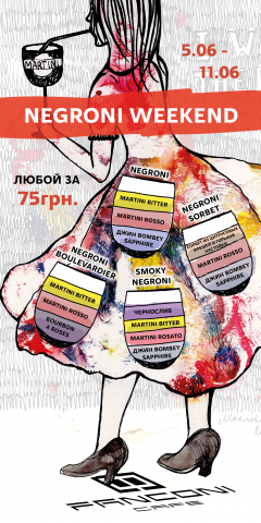 Флаер "Negroni"