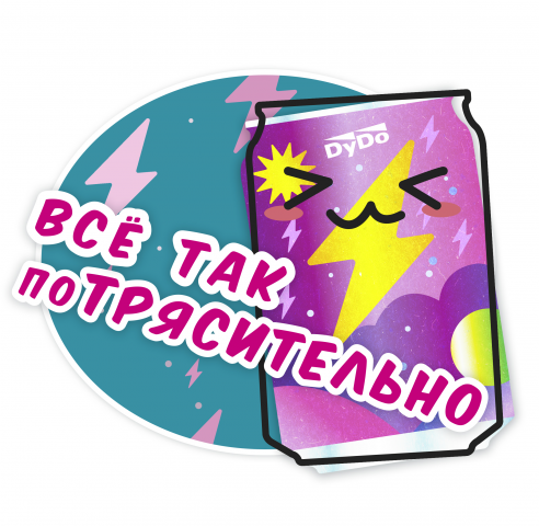 Стикеры для ВК (DyDo)