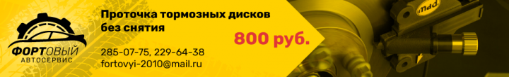 Баннер для автосервиса в Красноярске