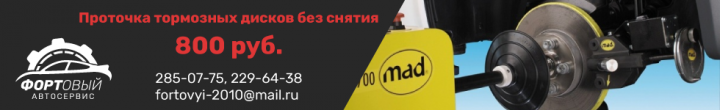 Баннер для автосервиса в Красноярске