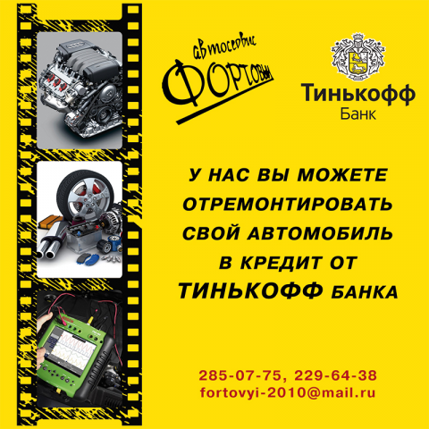 Уличный баннер для автосервиса