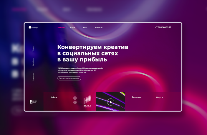 Сайт для рекламного агенства GreenPr