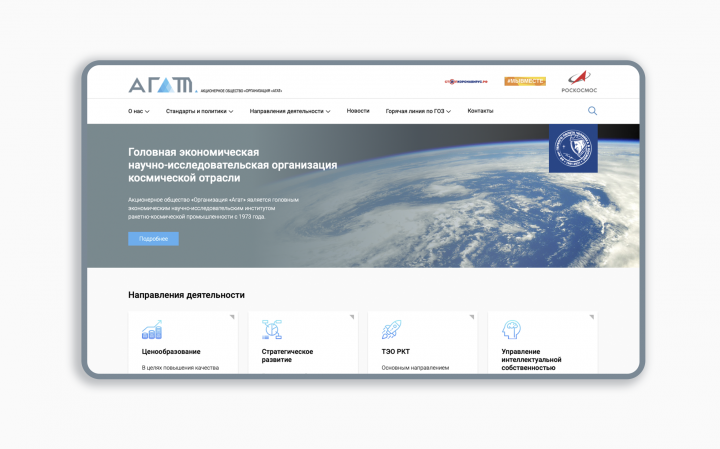 Сайт для Агата