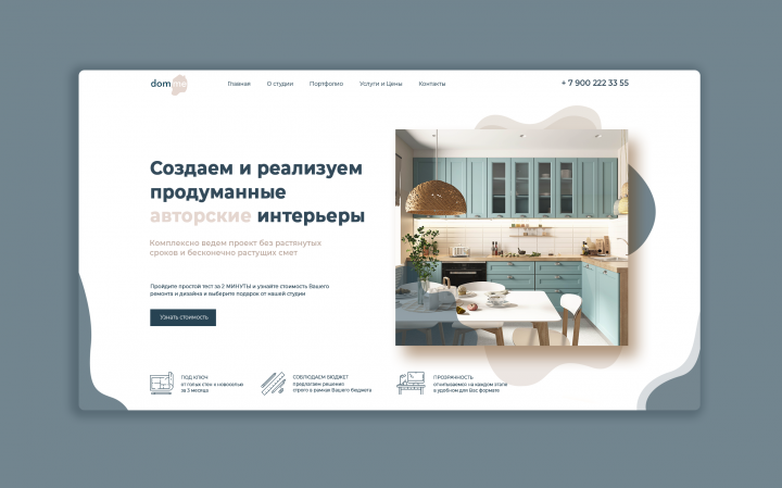 Сайт для студии дизайна интерьеров