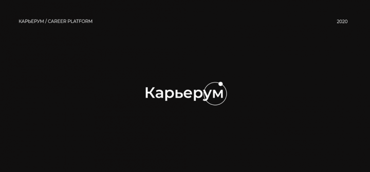 Логотип для платформы карьерного развития