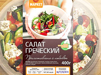 Упаковка для продуктов питания