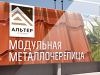 Бигборд 12х3