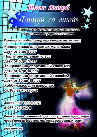 Работа 3379178