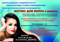 Работа 2828520