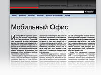 Журнал «PROофис»