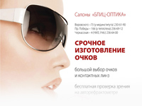 Реклама «Будьте здоровы»