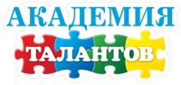 Академия Талантов