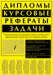 Объявление