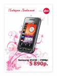 Плакат для абонентских точек Utel