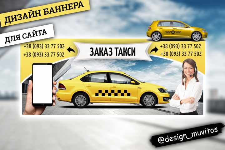 Киев Такси