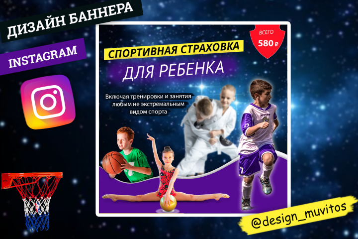 Детская страховка