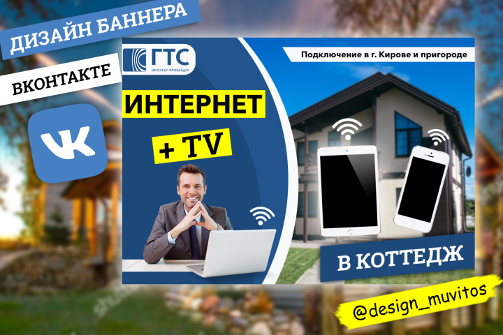 Провайдер интернет