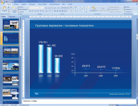 Работа 2382038