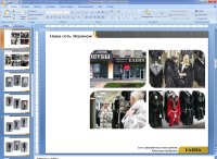 Работа 2376753