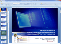 Работа 2376749