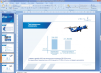 Работа 2376745